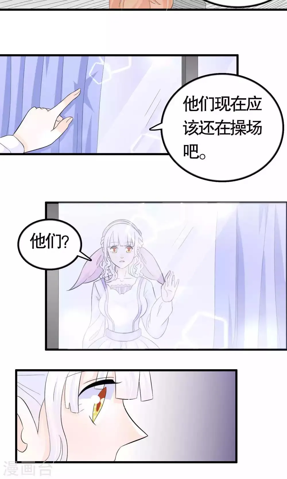 第24话 第6页
