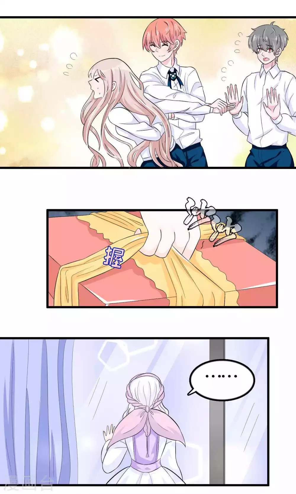 第24话 第7页