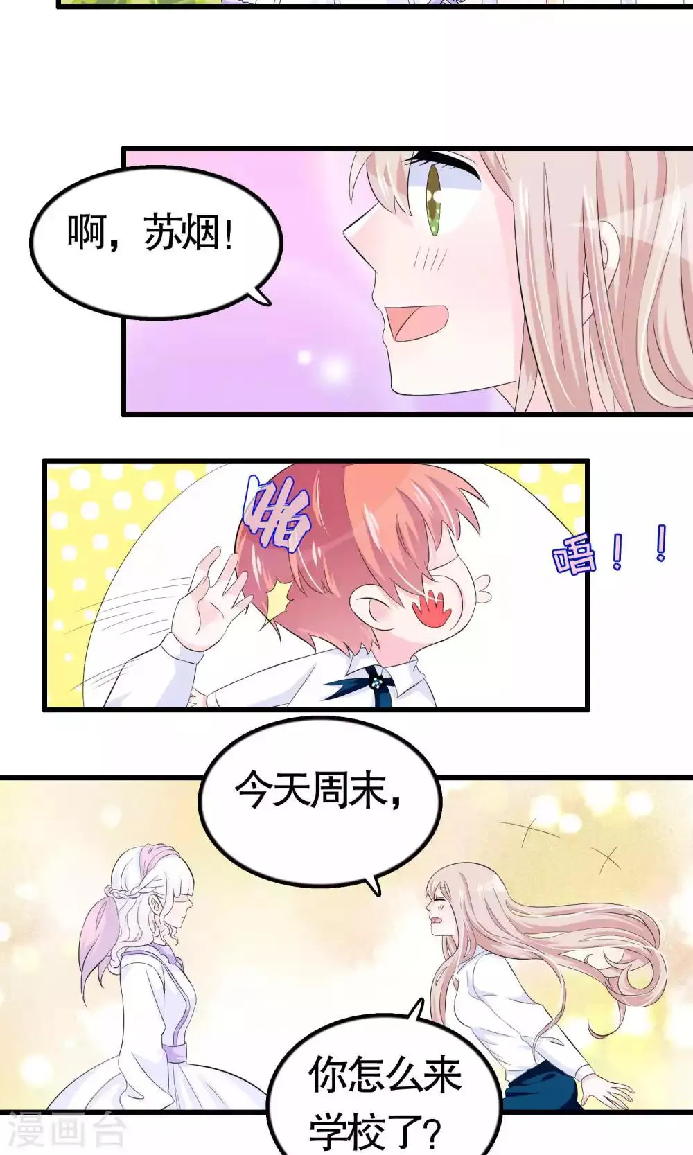 第24话 第10页