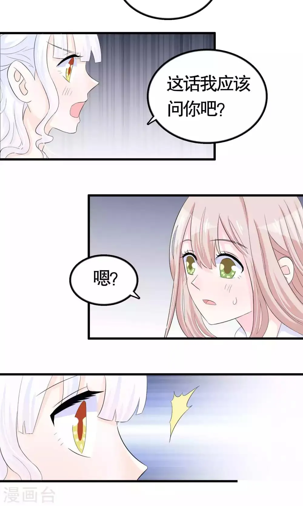 第24话 第11页