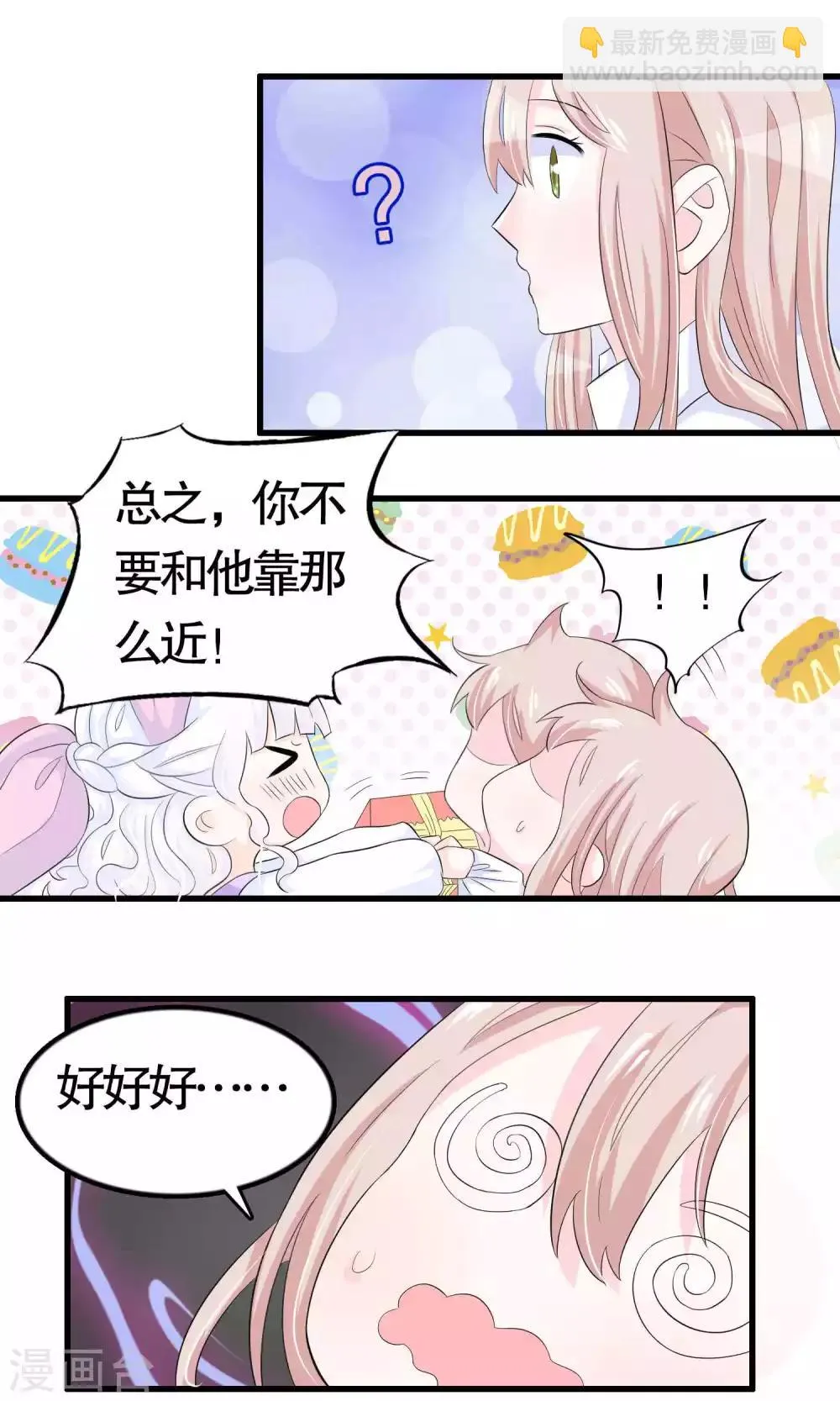 第24话 第13页