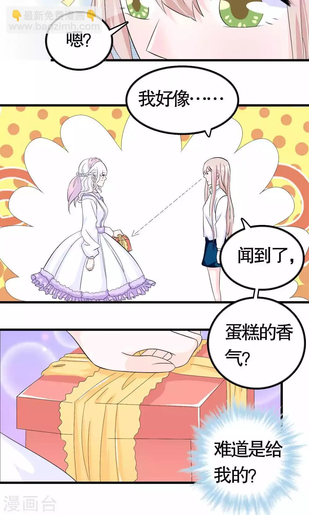 第24话 第15页