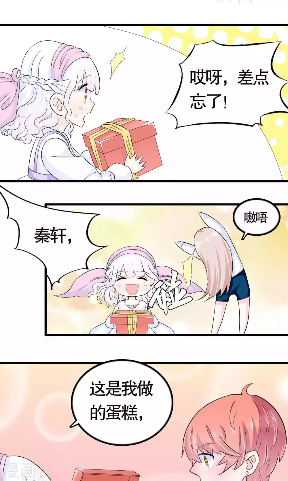 第24话 第16页