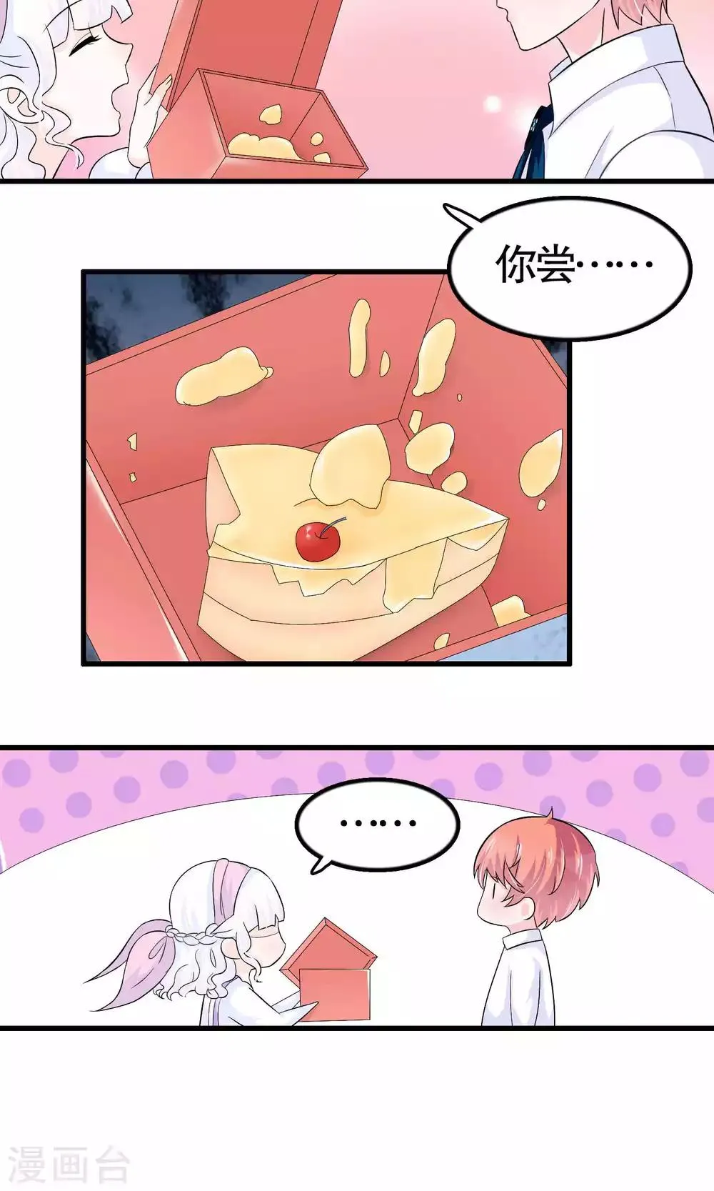 第24话 第17页