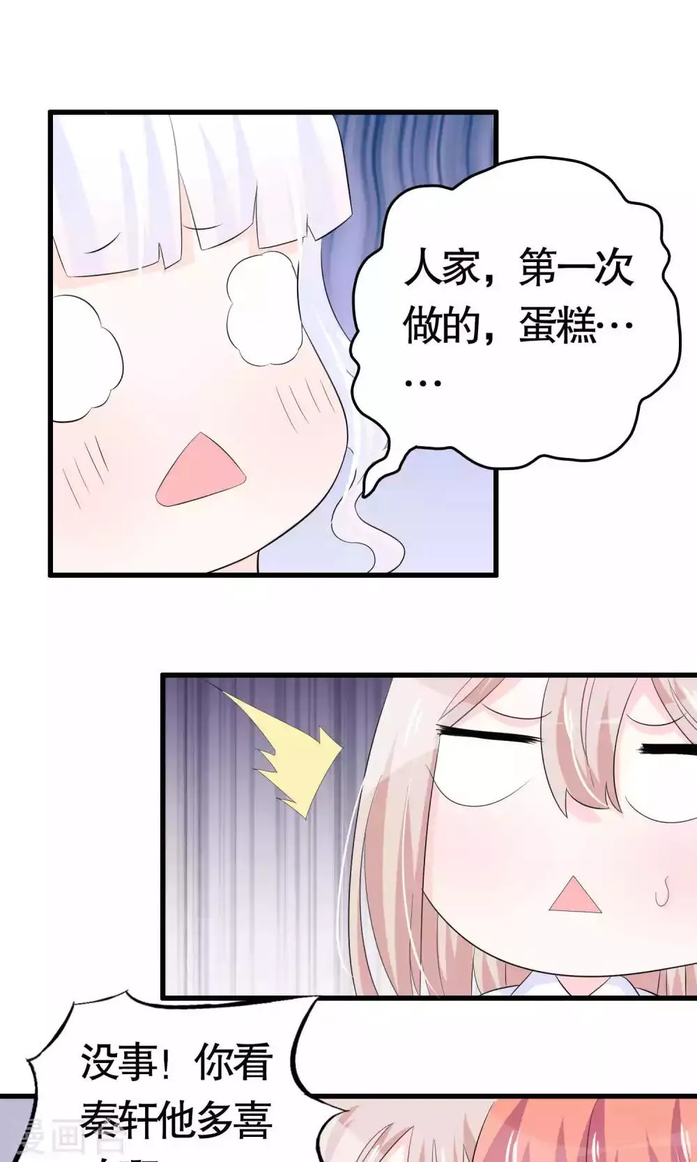 第24话 第18页