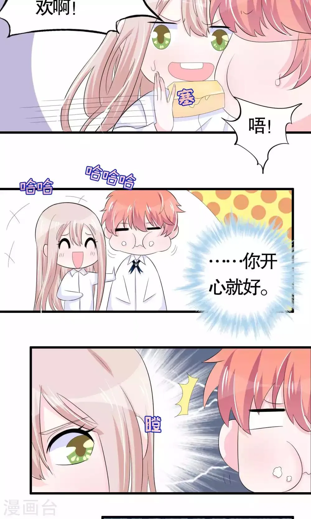 第24话 第19页