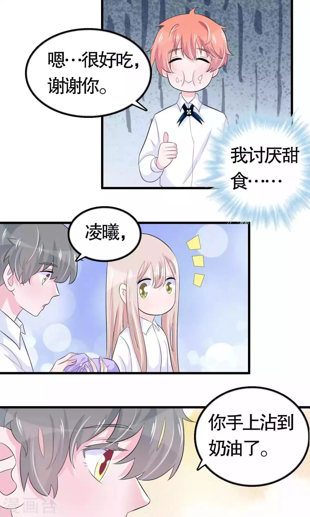 第24话 第20页