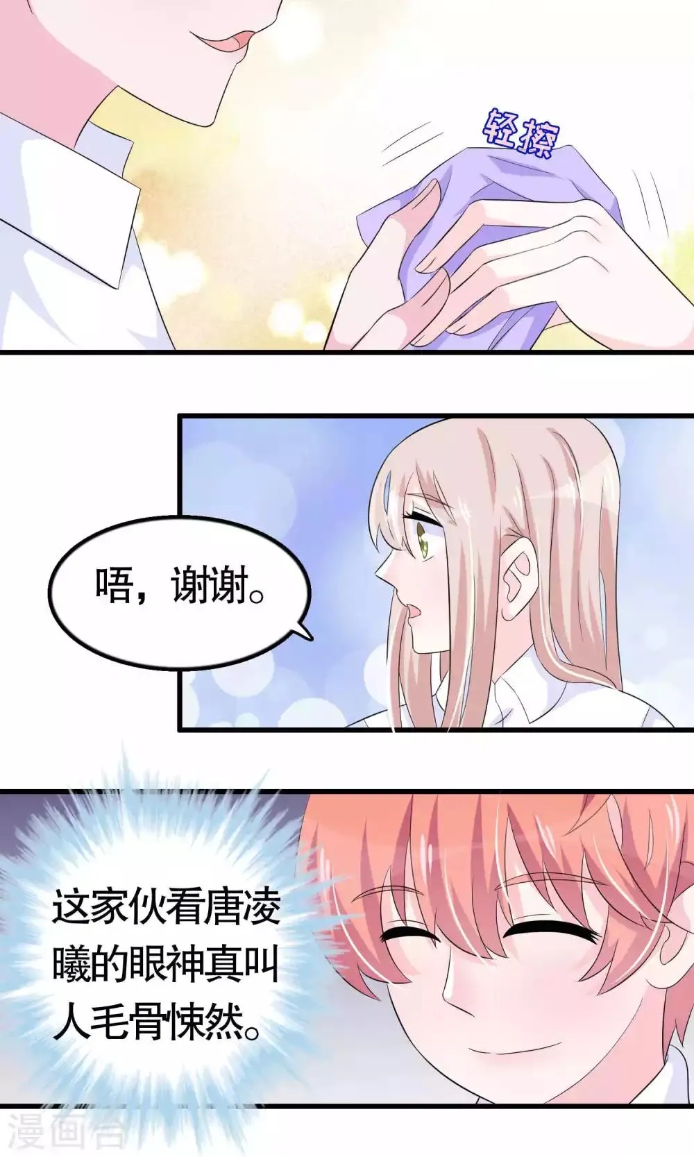 第24话 第21页