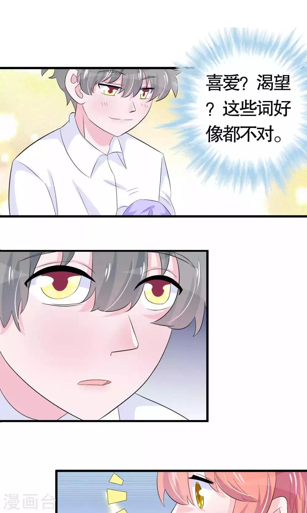 第24话 第22页