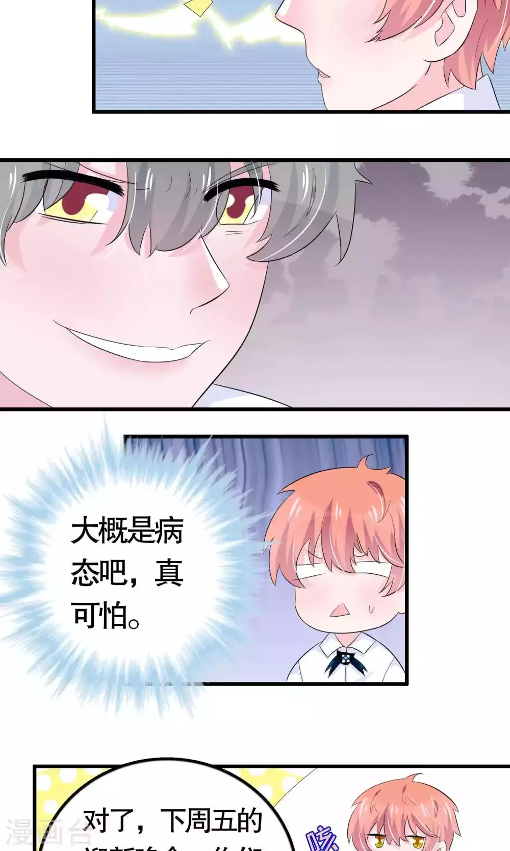 第24话 第23页