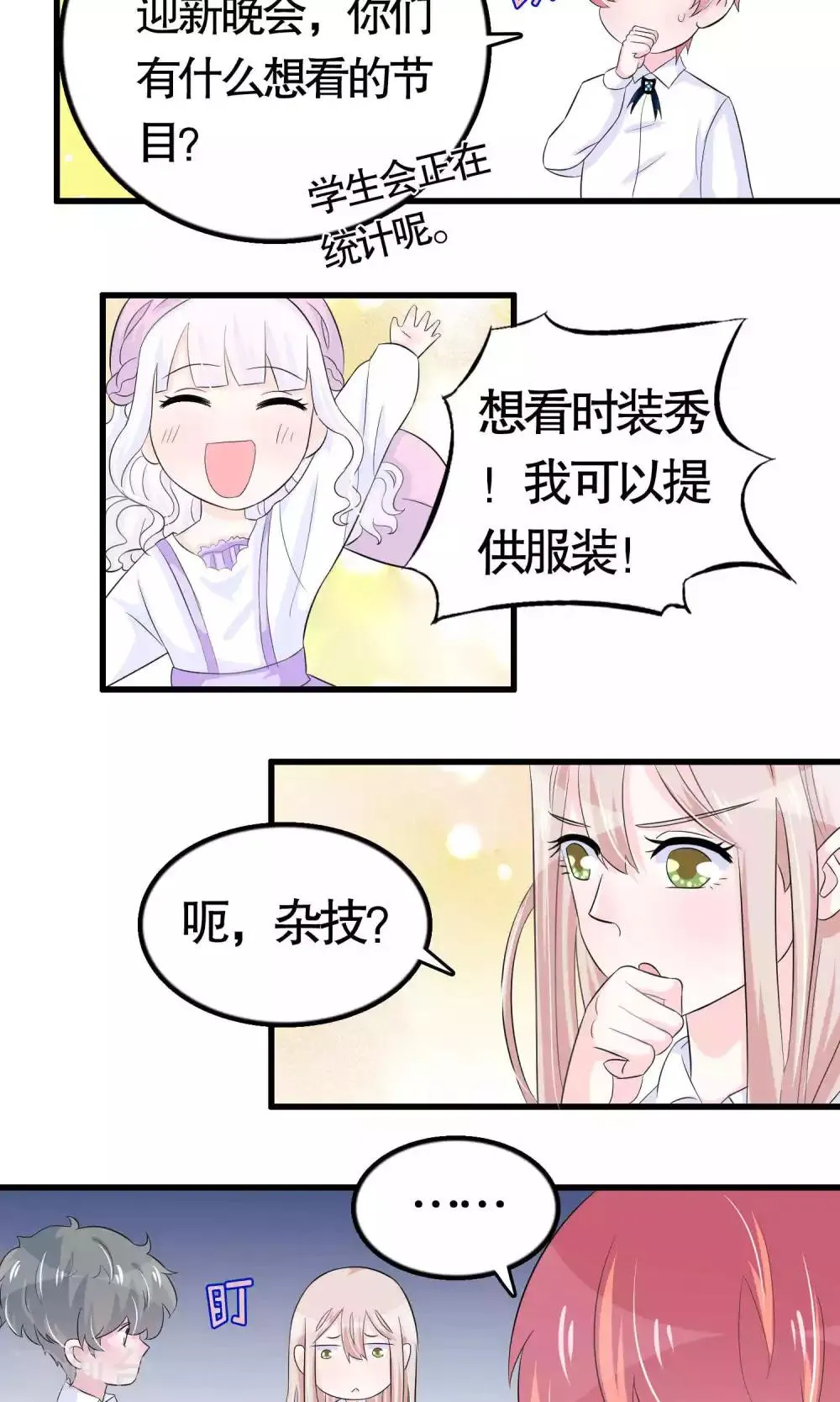 第24话 第24页