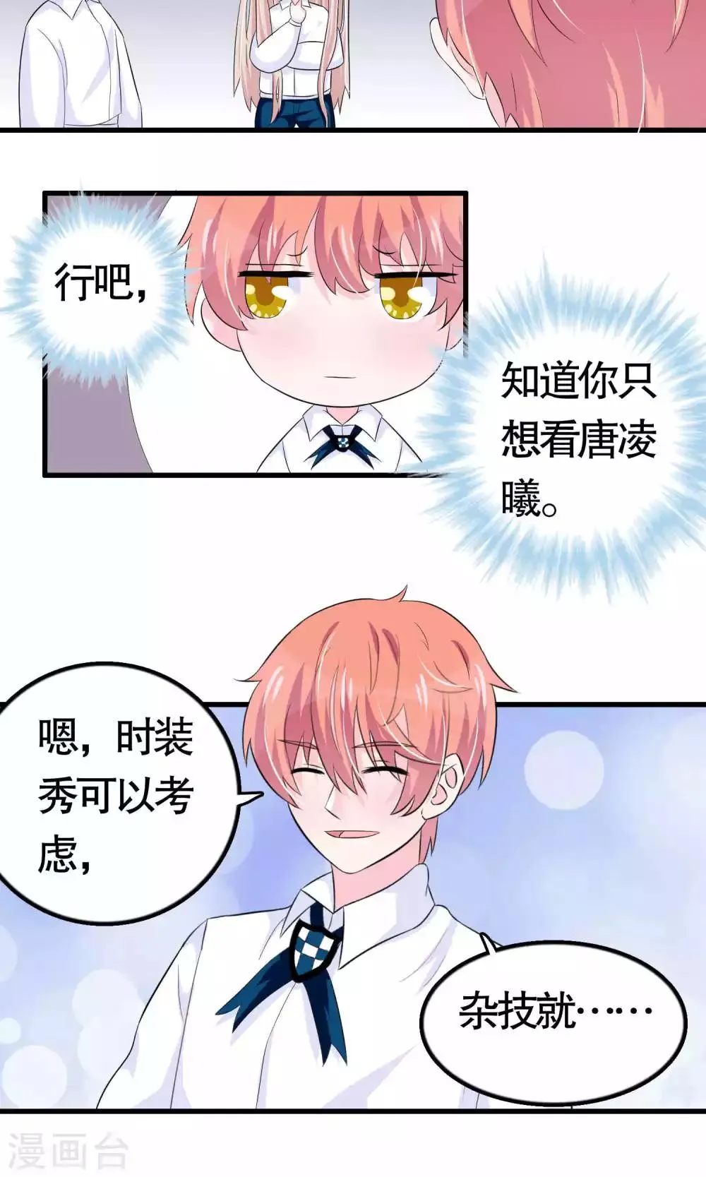 第24话 第25页