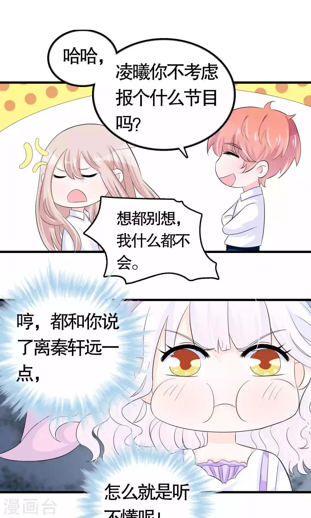 第24话 第26页