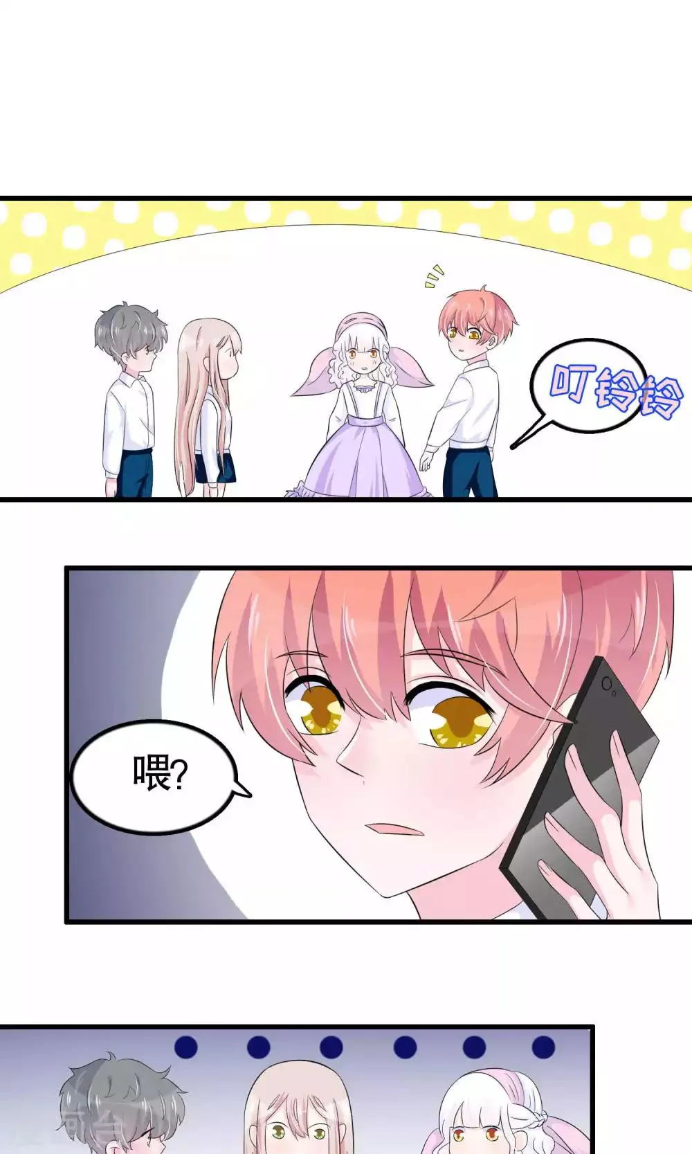 第25话 第2页