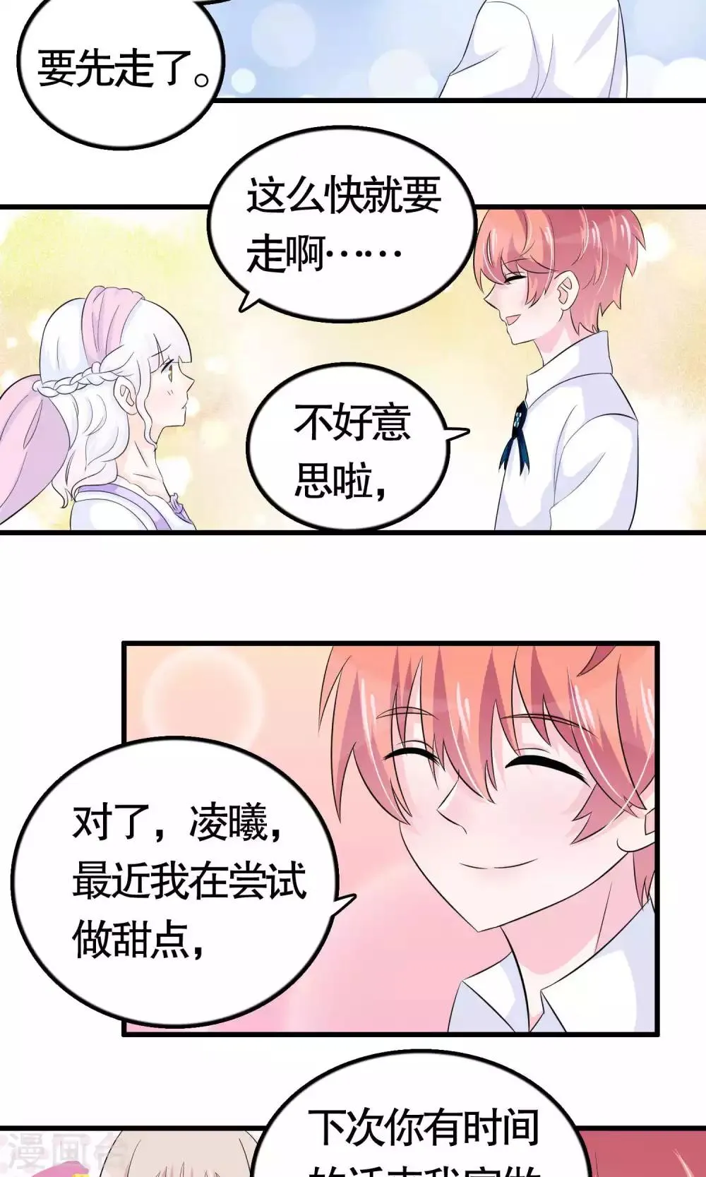 第25话 第4页