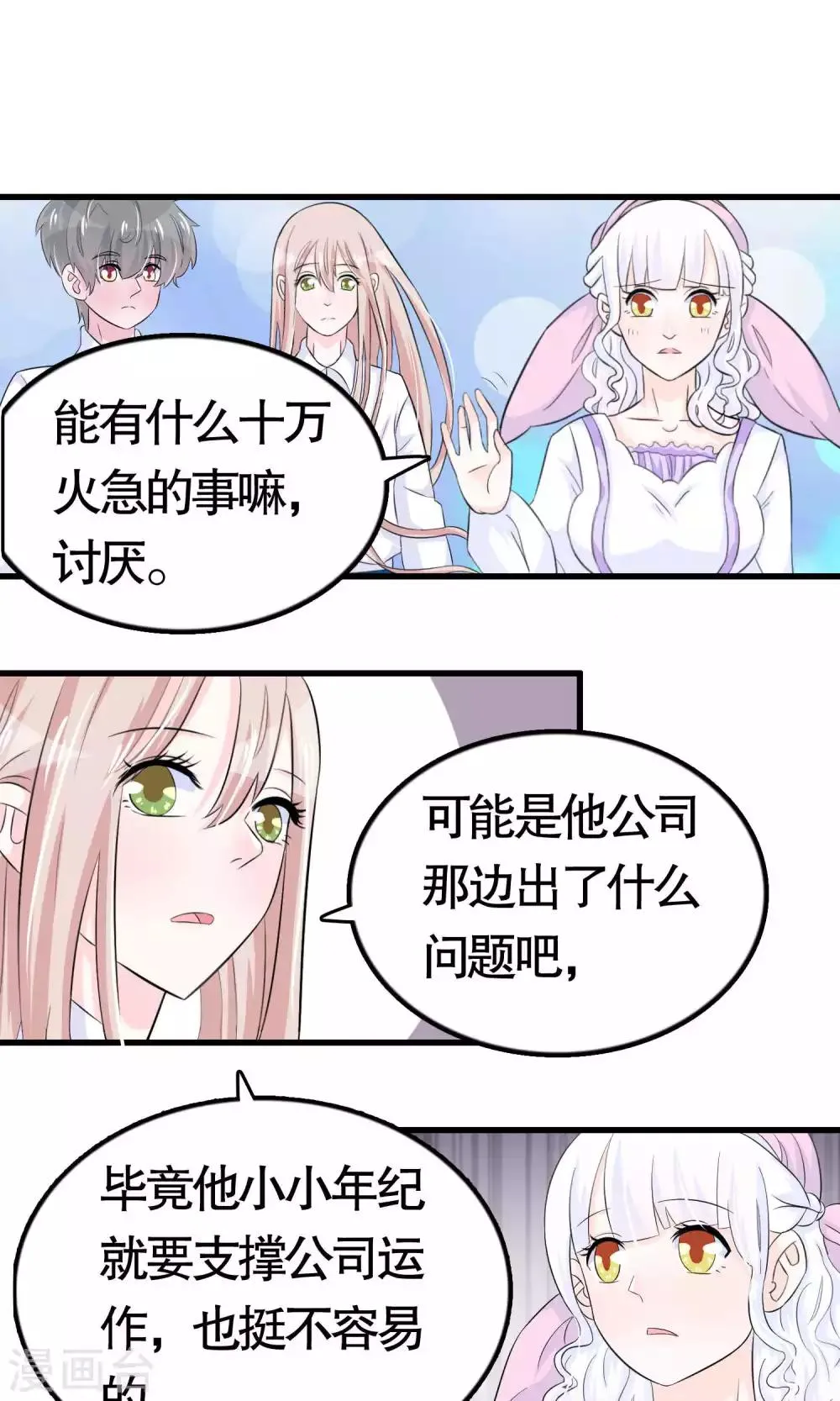 第25话 第6页