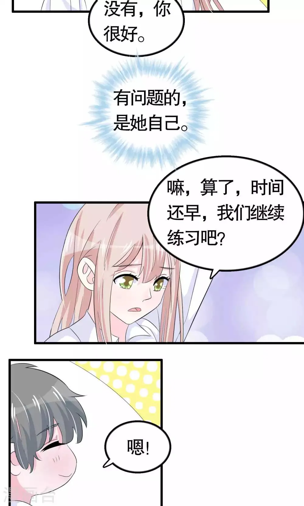 第25话 第11页