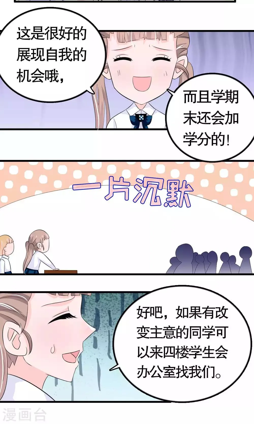 第25话 第17页