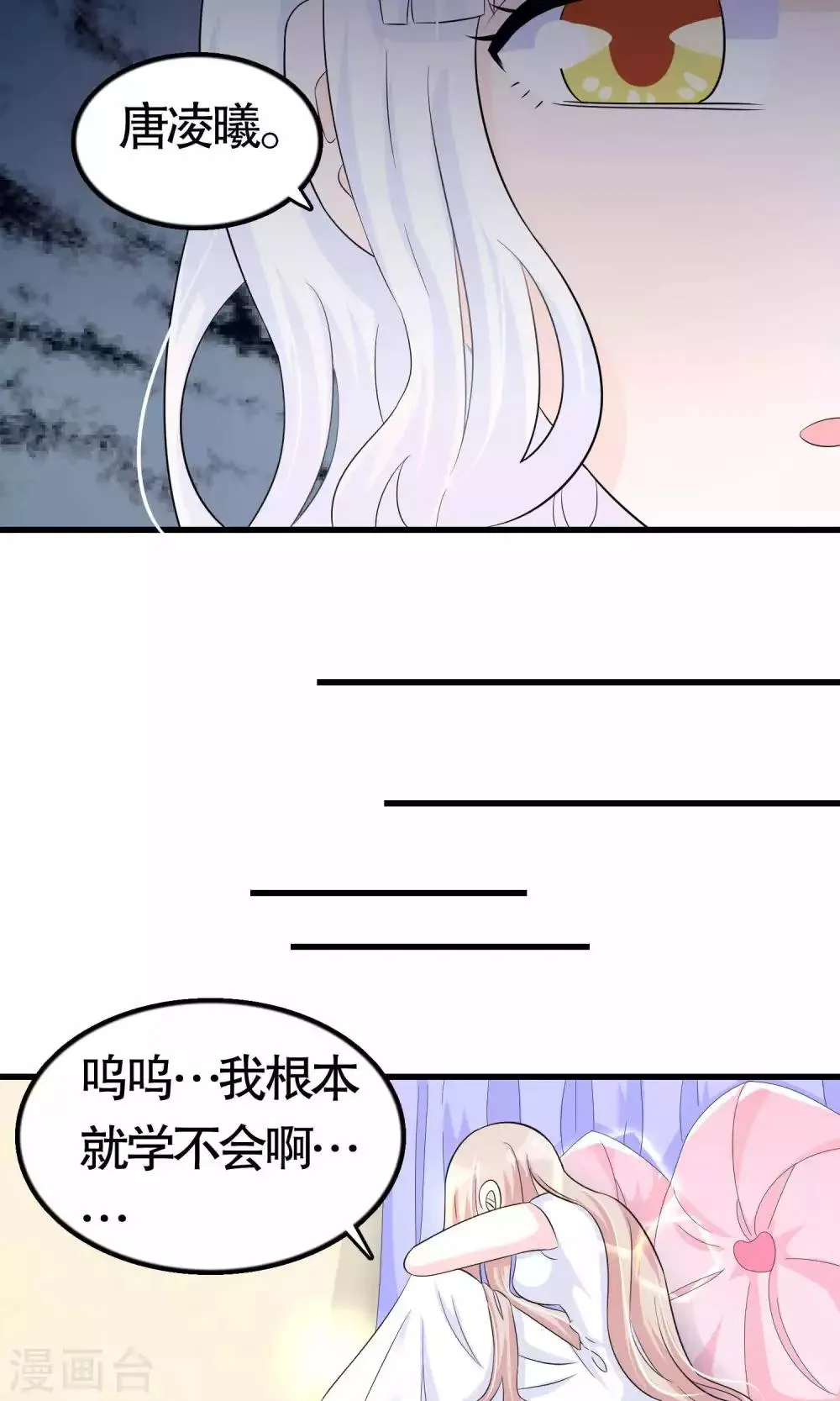 第25话 第25页