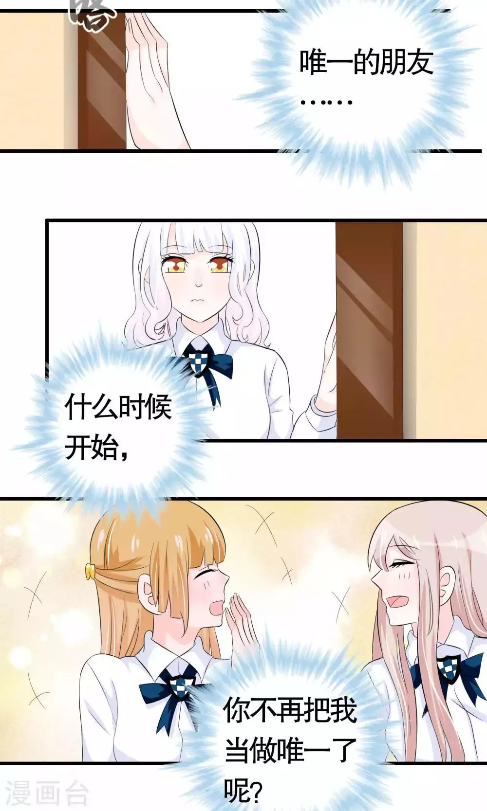 第25话 第29页