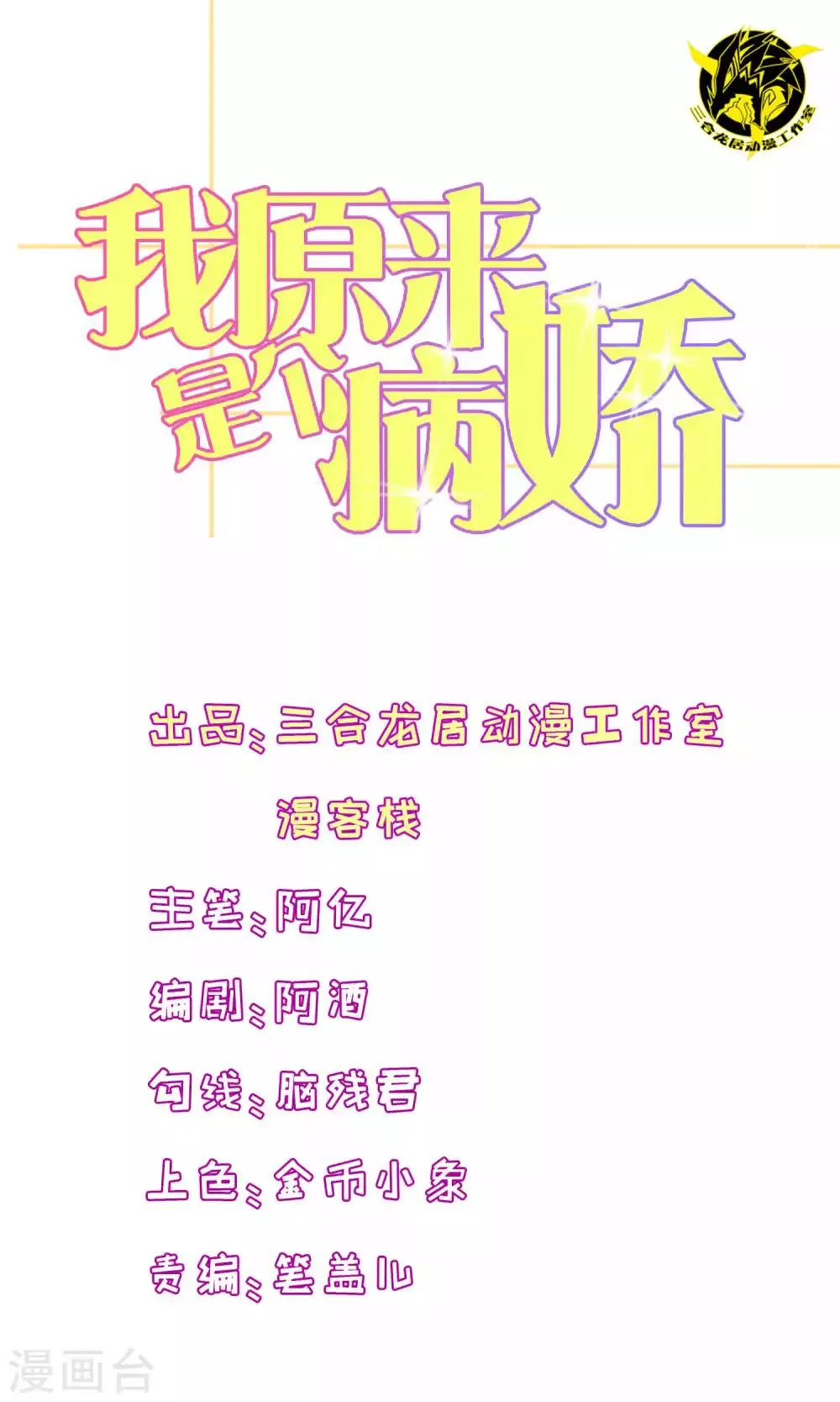 第26话 第1页