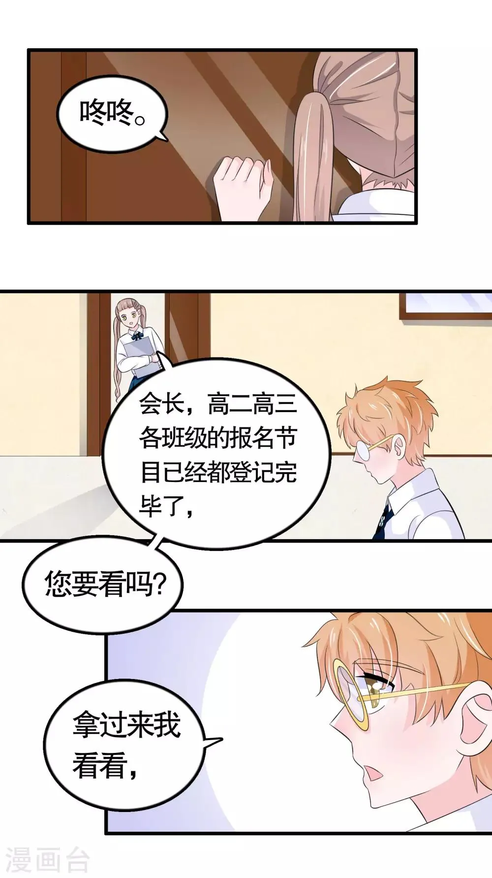 第26话 第2页