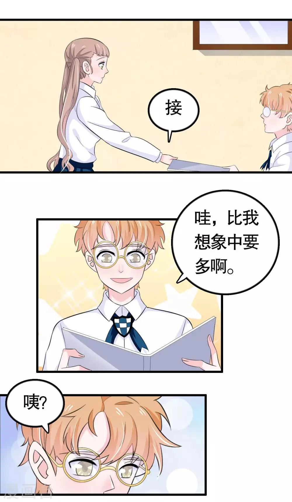 第26话 第3页