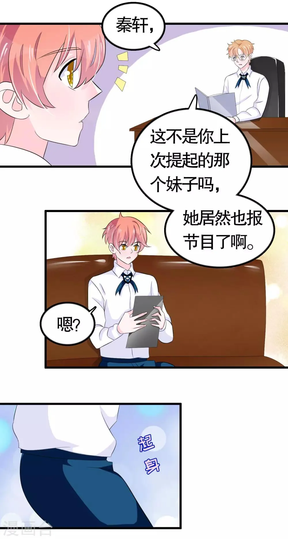 第26话 第4页