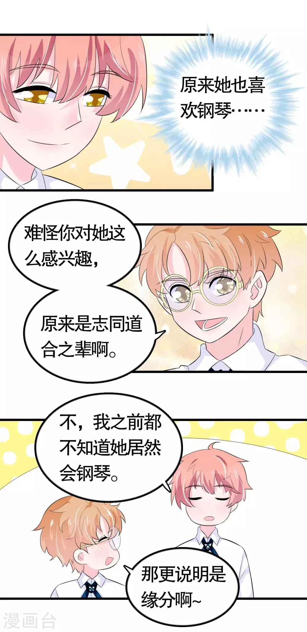 第26话 第6页