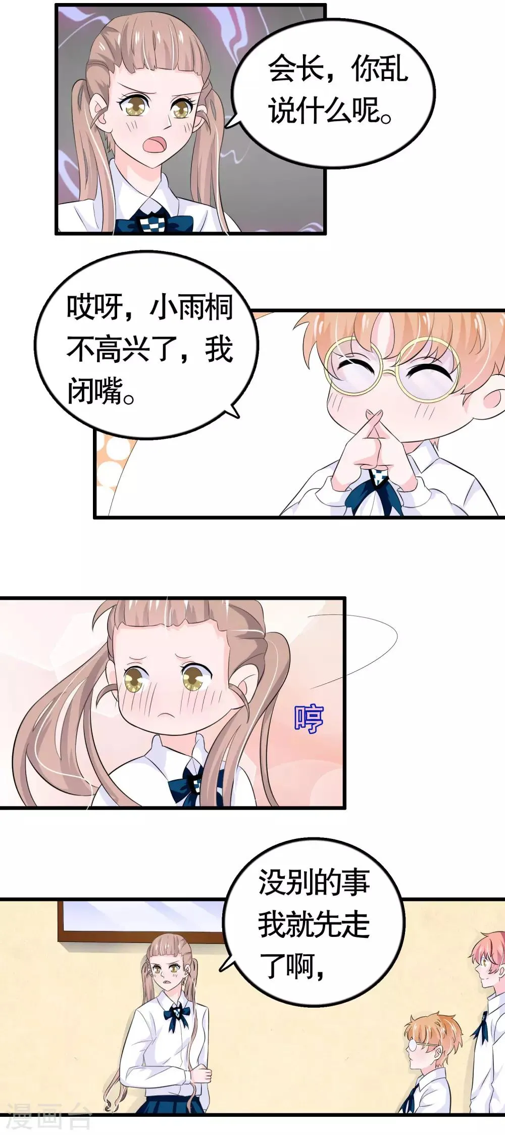 第26话 第7页