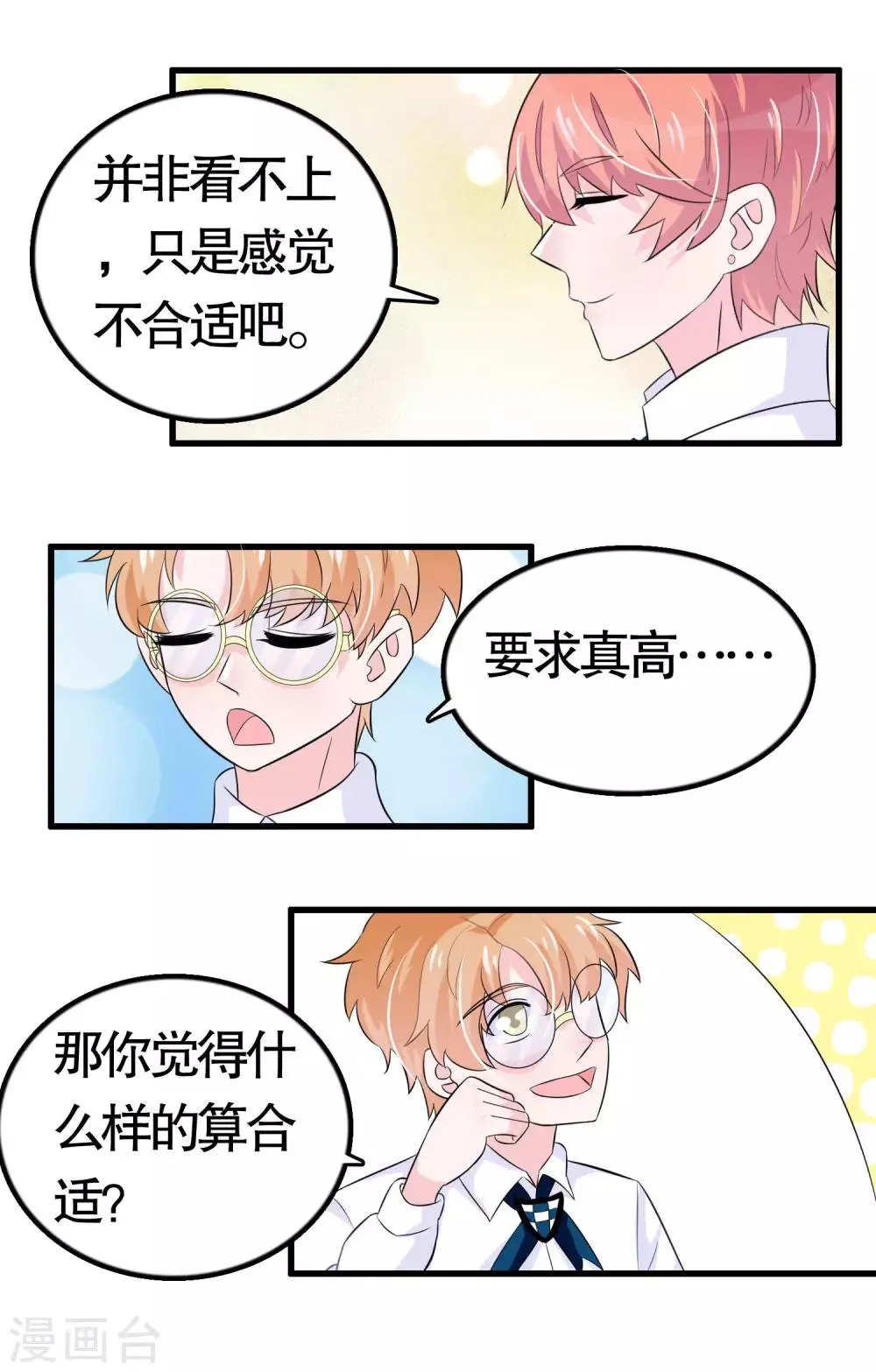 第26话 第9页