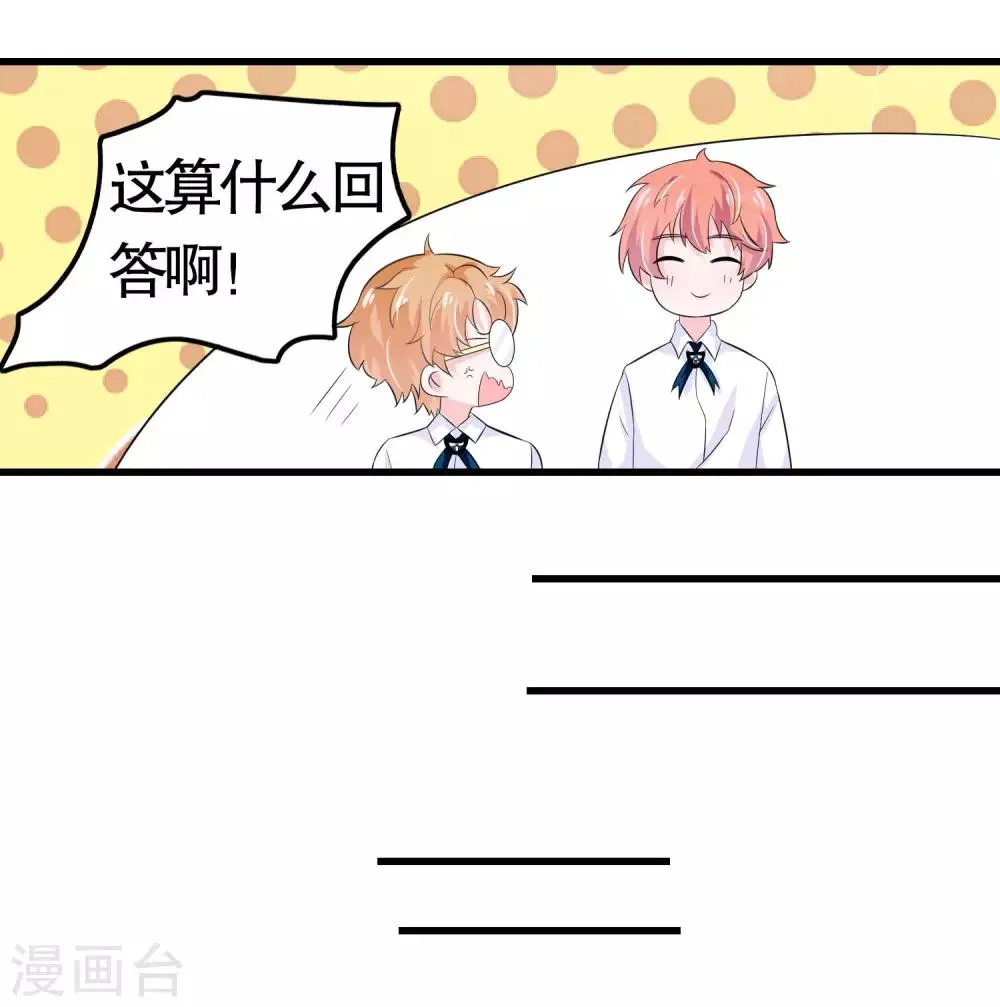 第26话 第11页