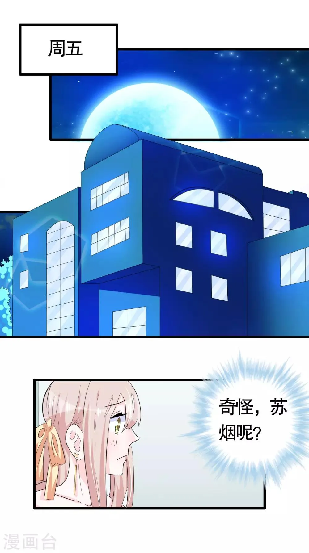 第26话 第12页