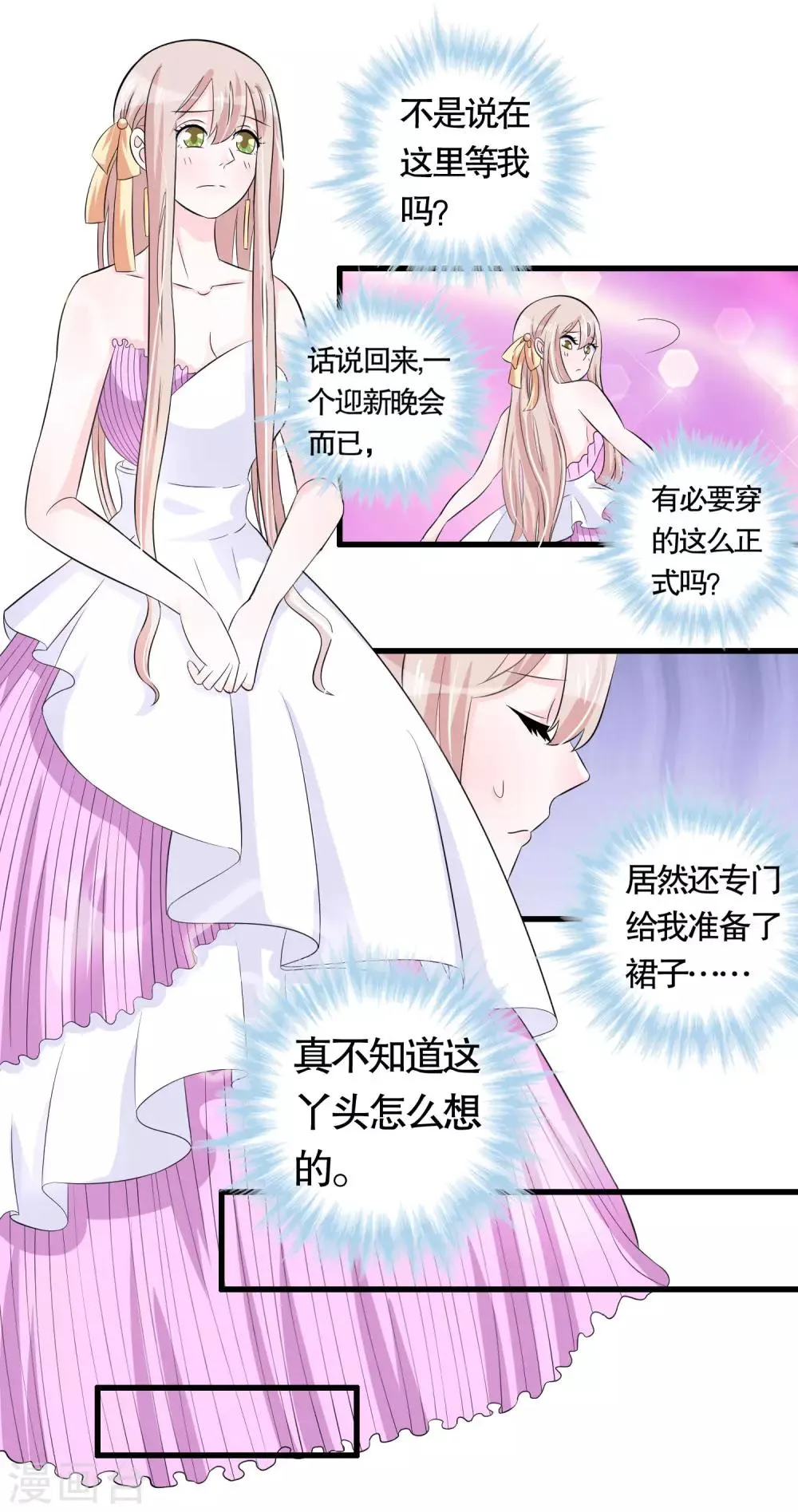 第26话 第13页