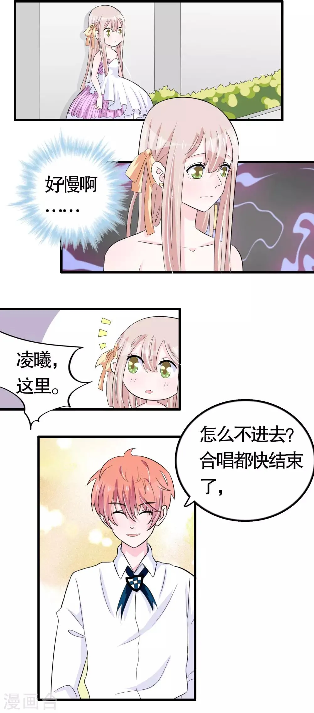 第26话 第14页