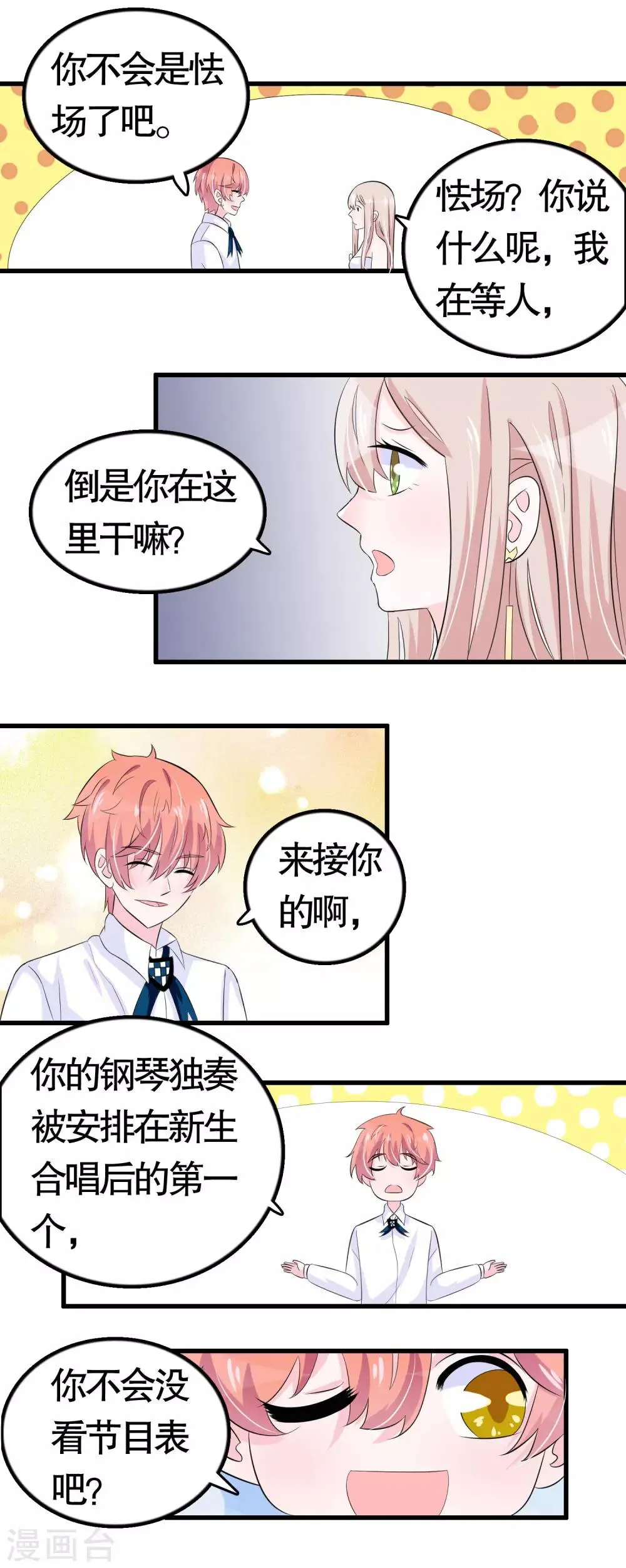第26话 第15页