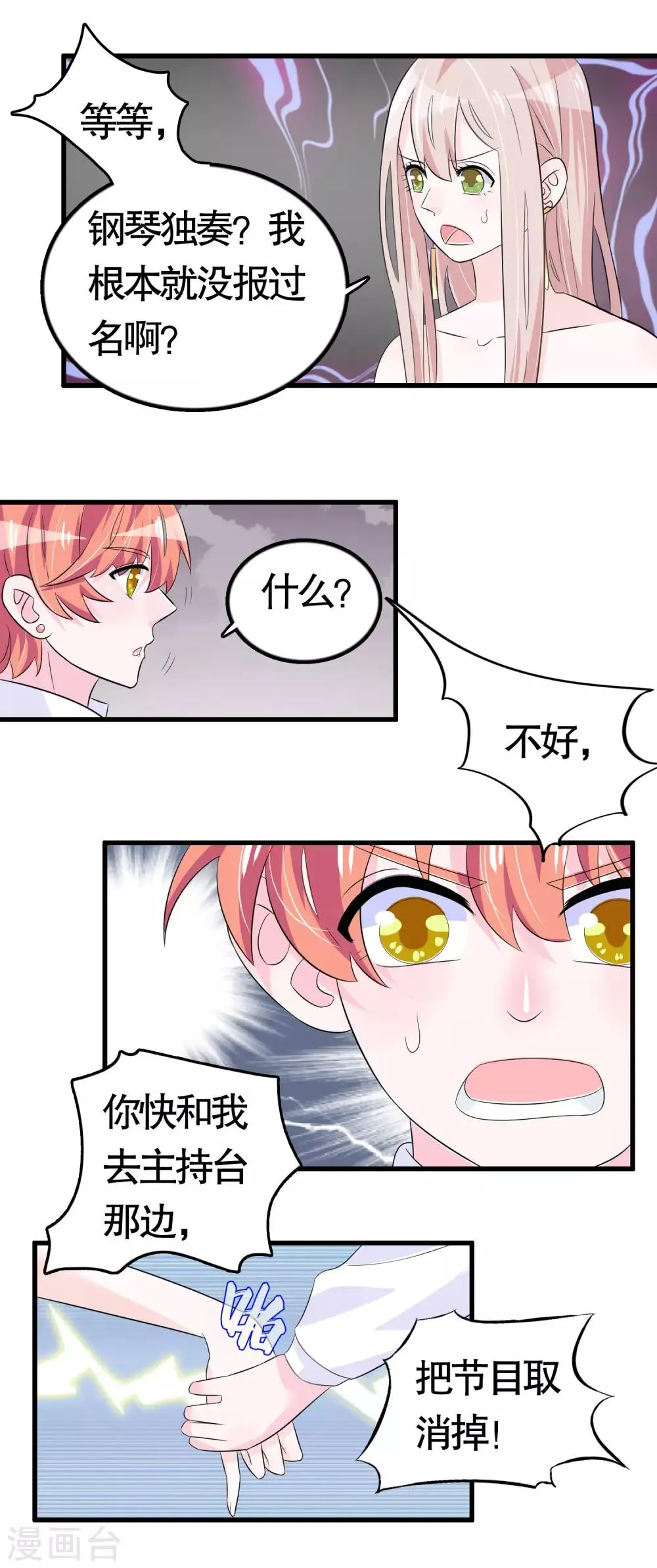 第26话 第16页