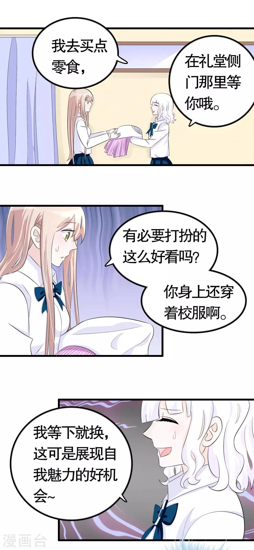 第26话 第19页