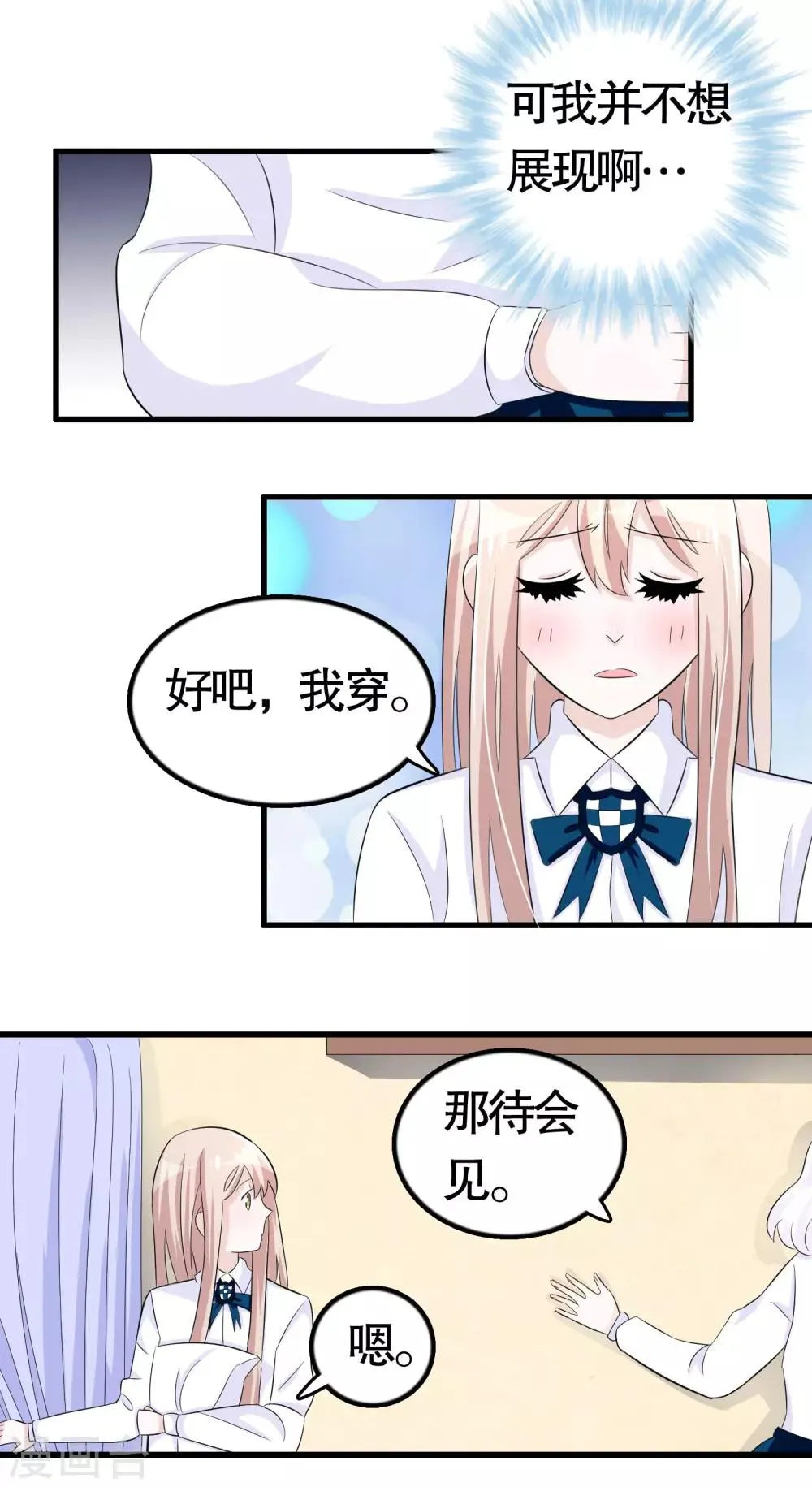 第26话 第20页