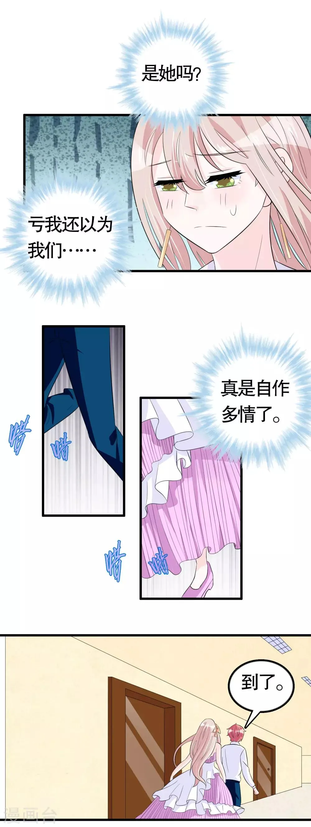 第26话 第23页