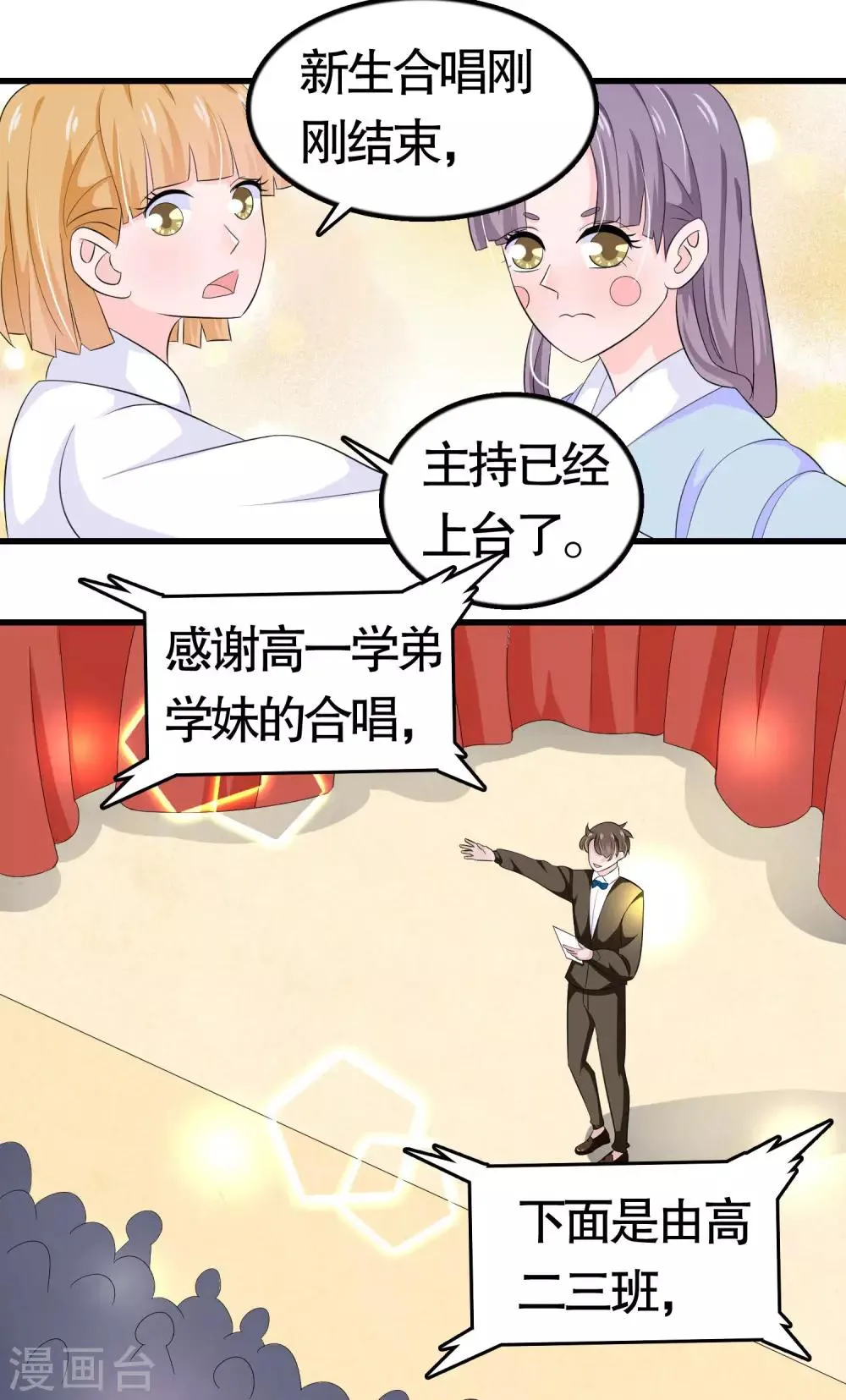 第26话 第25页