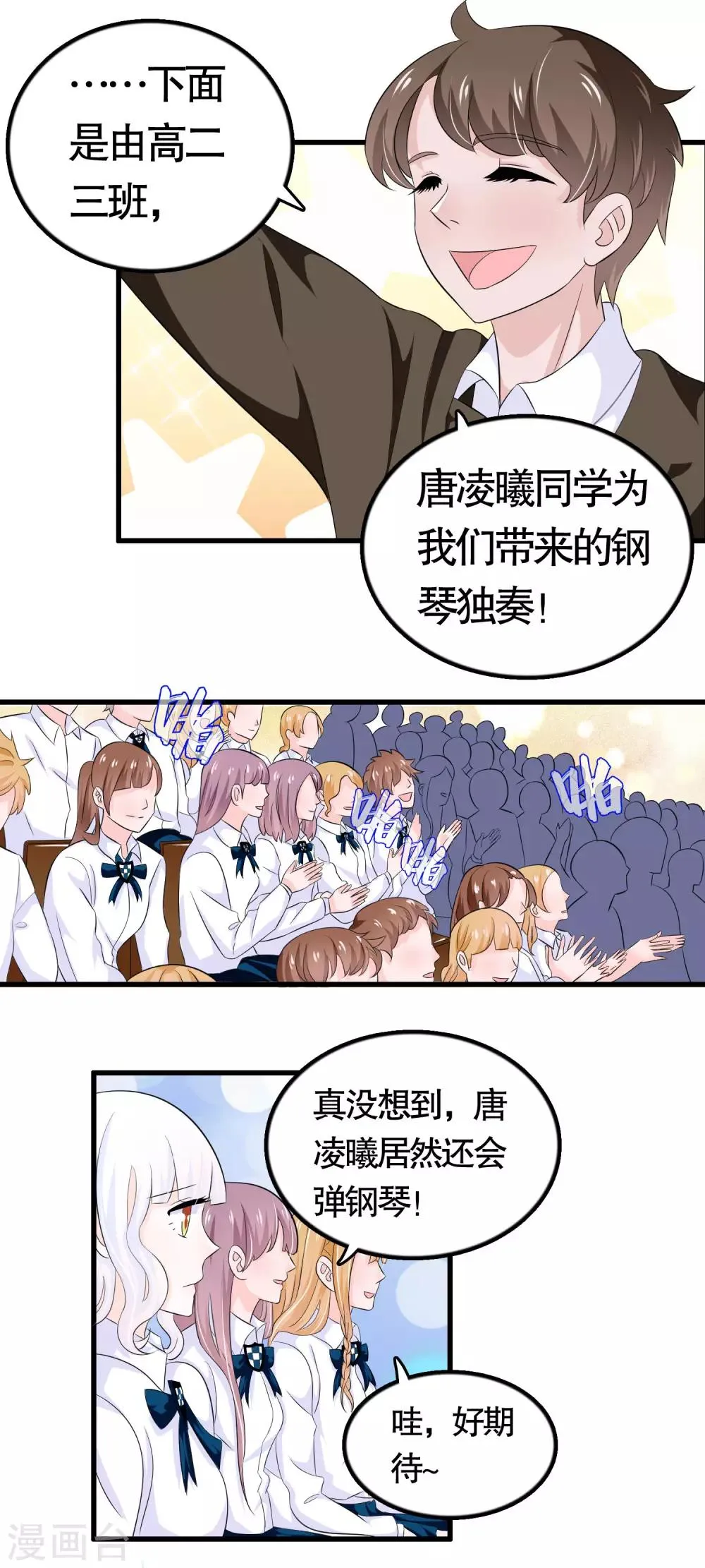 第27话 第2页