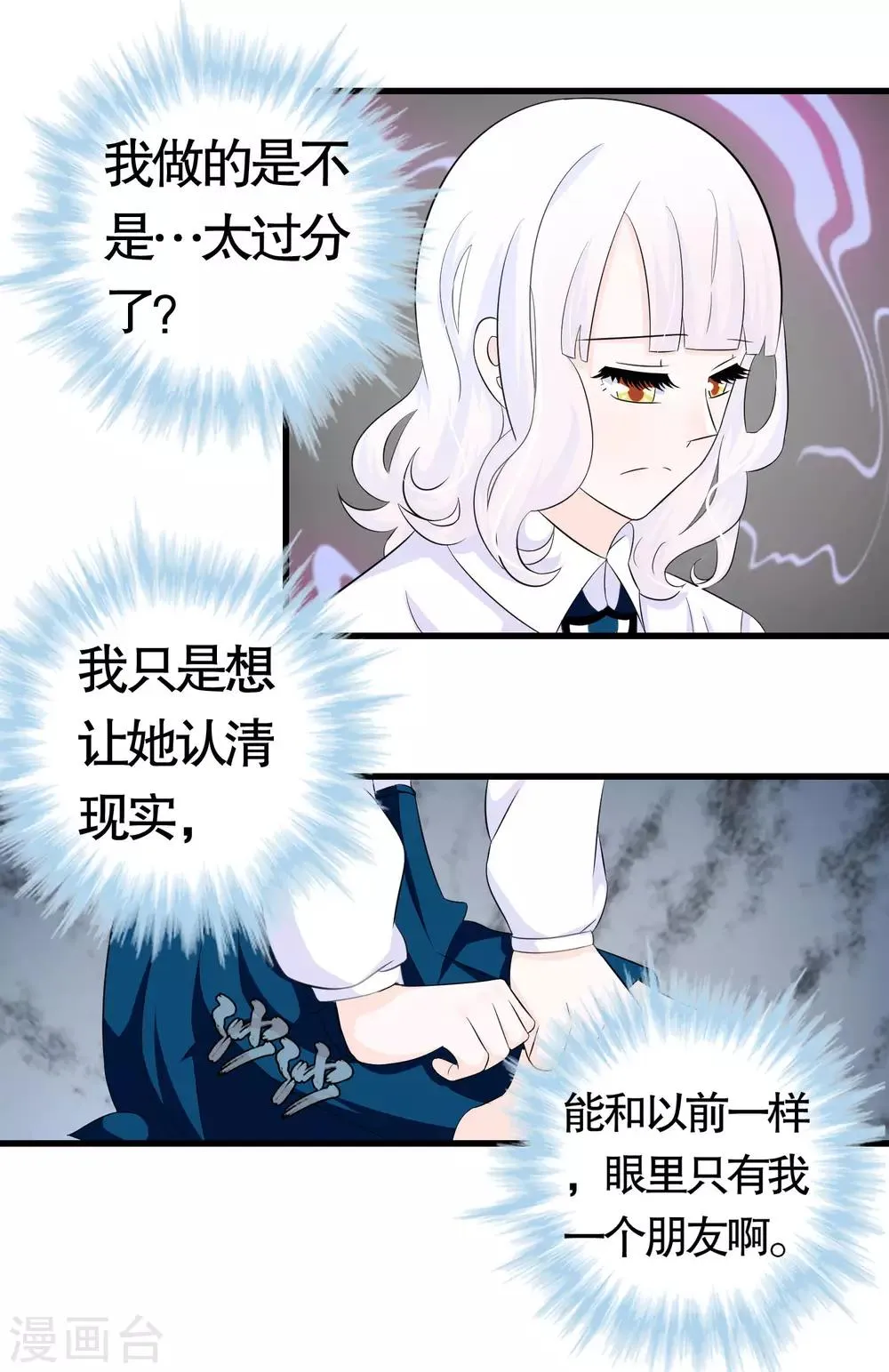 第27话 第3页