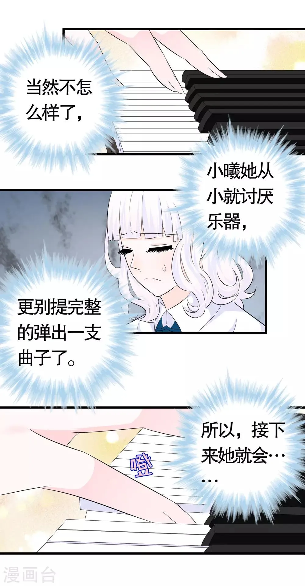第27话 第7页