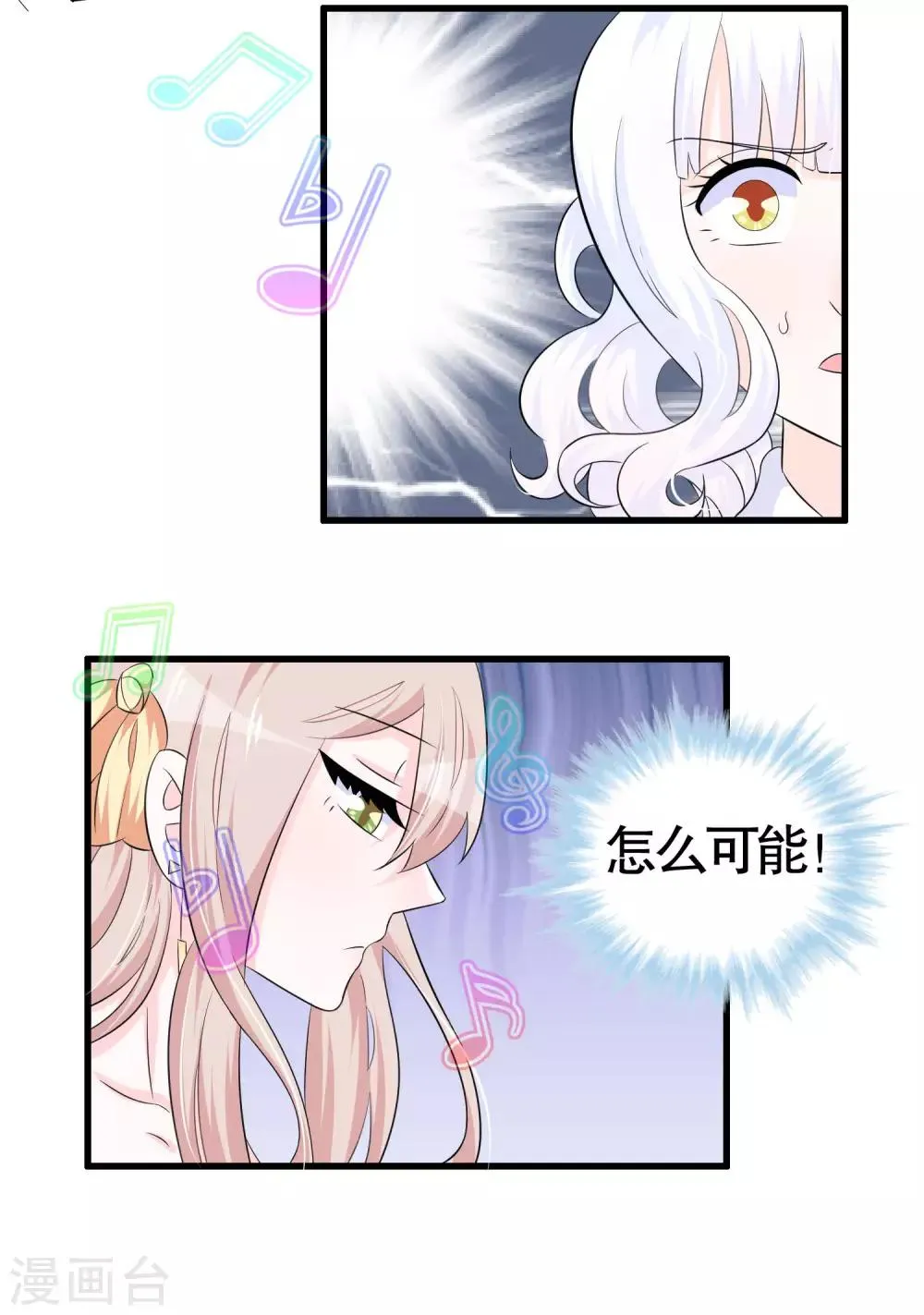 第27话 第9页