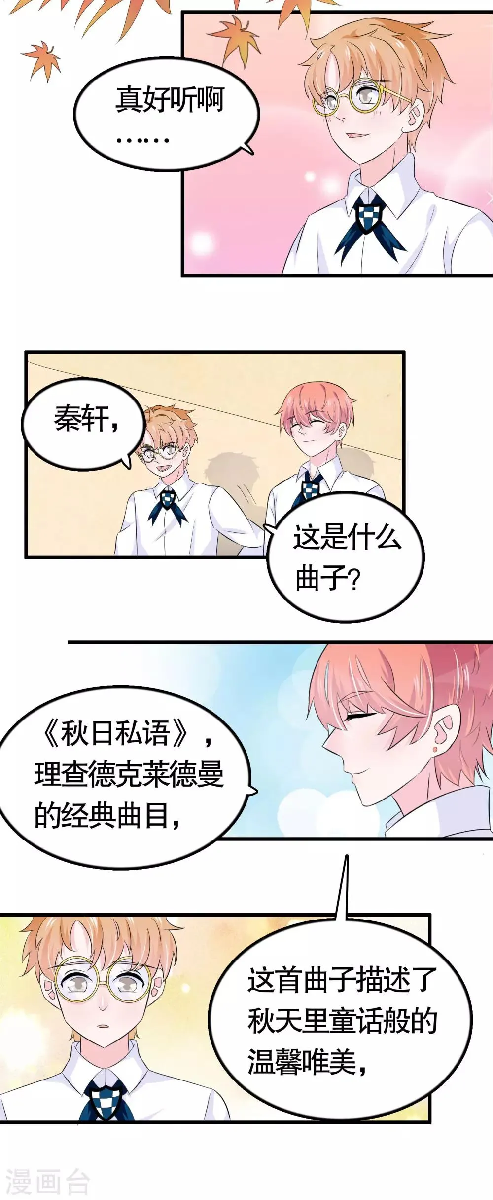 第27话 第12页