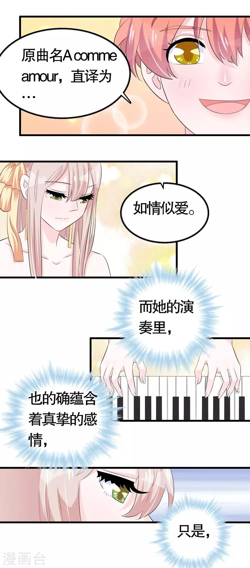 第27话 第13页