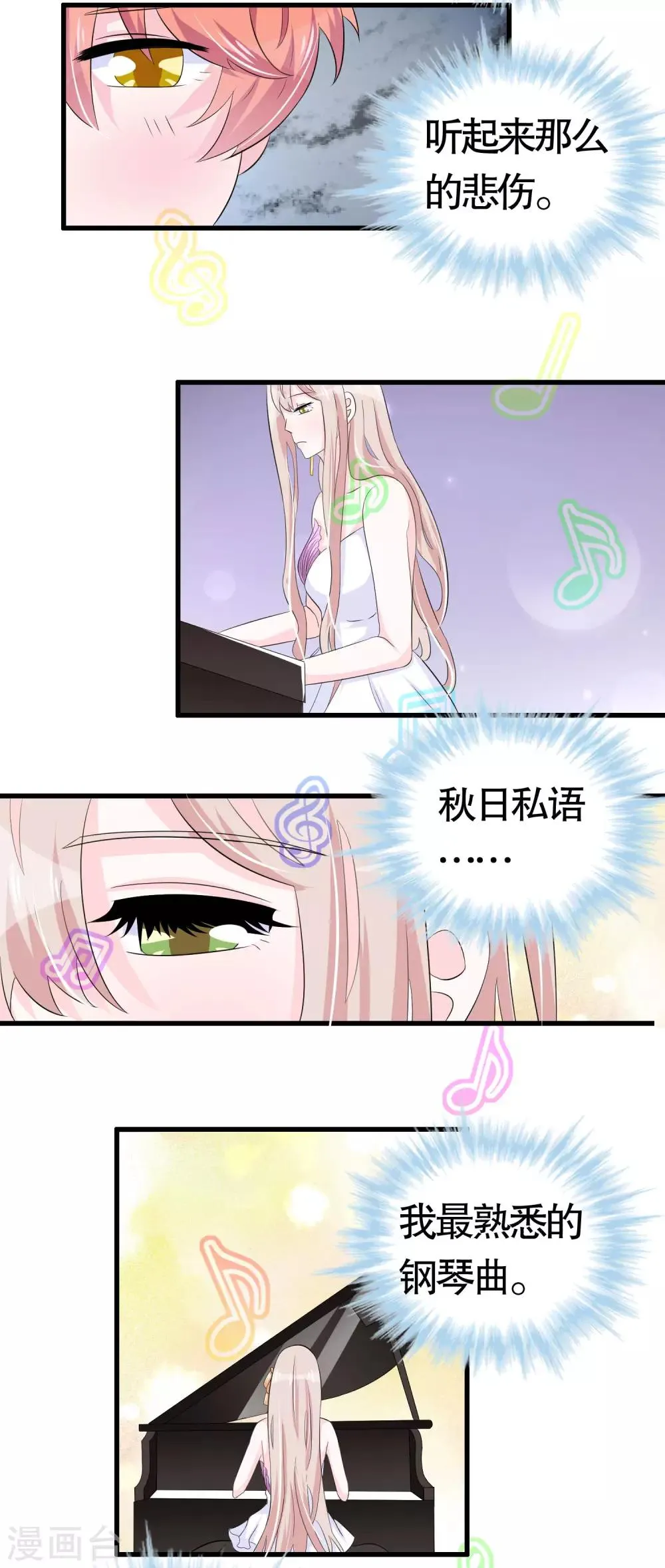 第27话 第14页