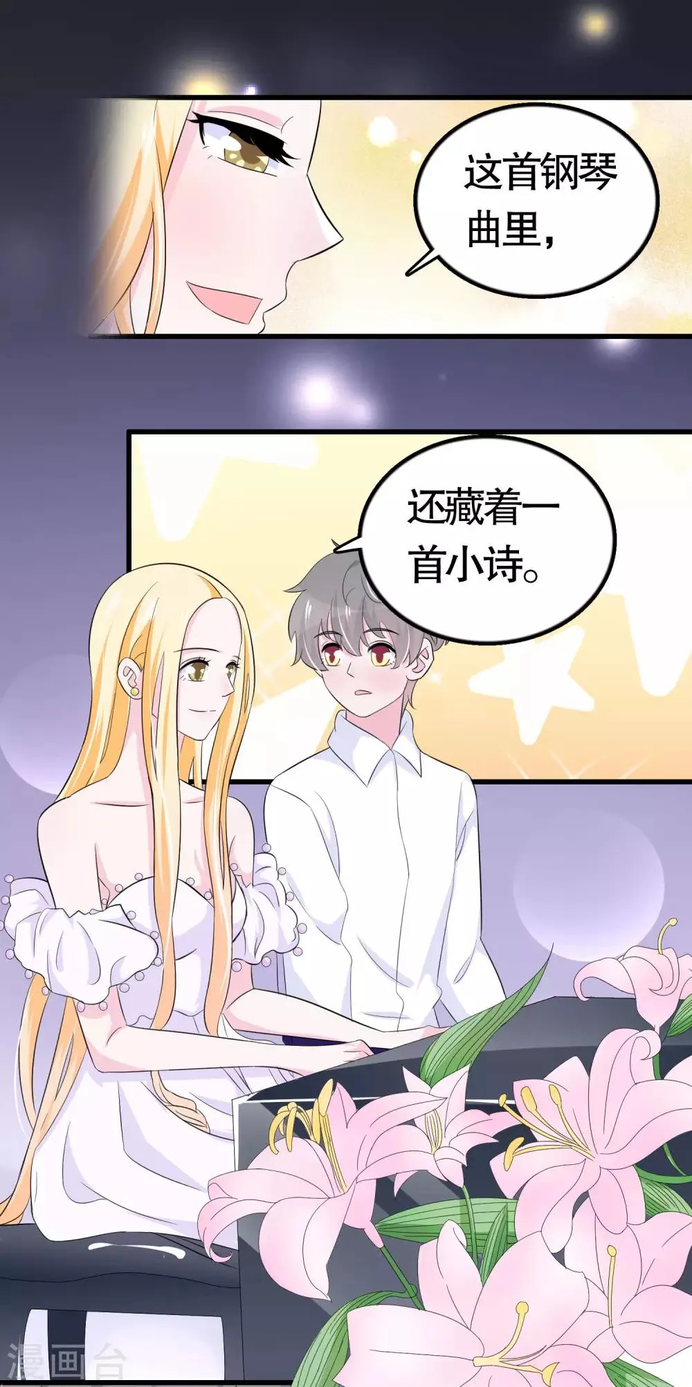 第27话 第16页