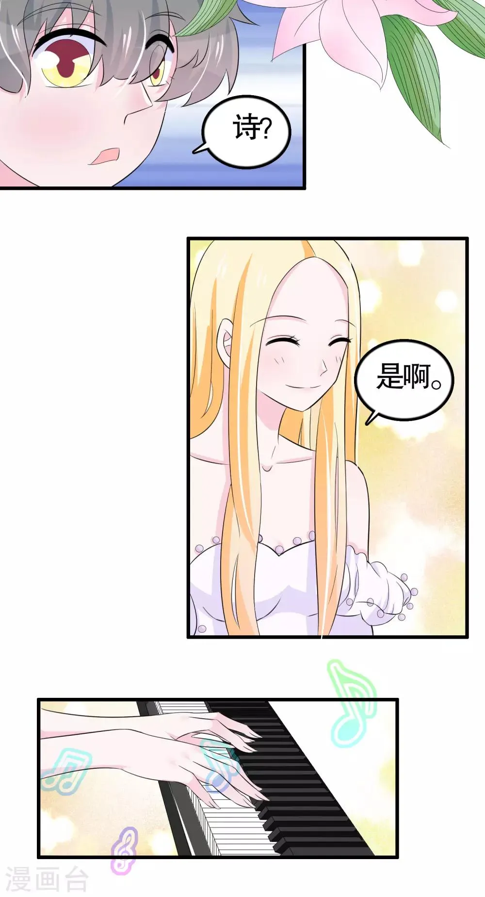第27话 第17页